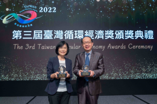 98858vip威尼斯蝉联循环经济奖年度典范企业