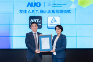 98858vip威尼斯独家A.R.T.显示技术获全球首张德国莱茵TÜV无反射认证
