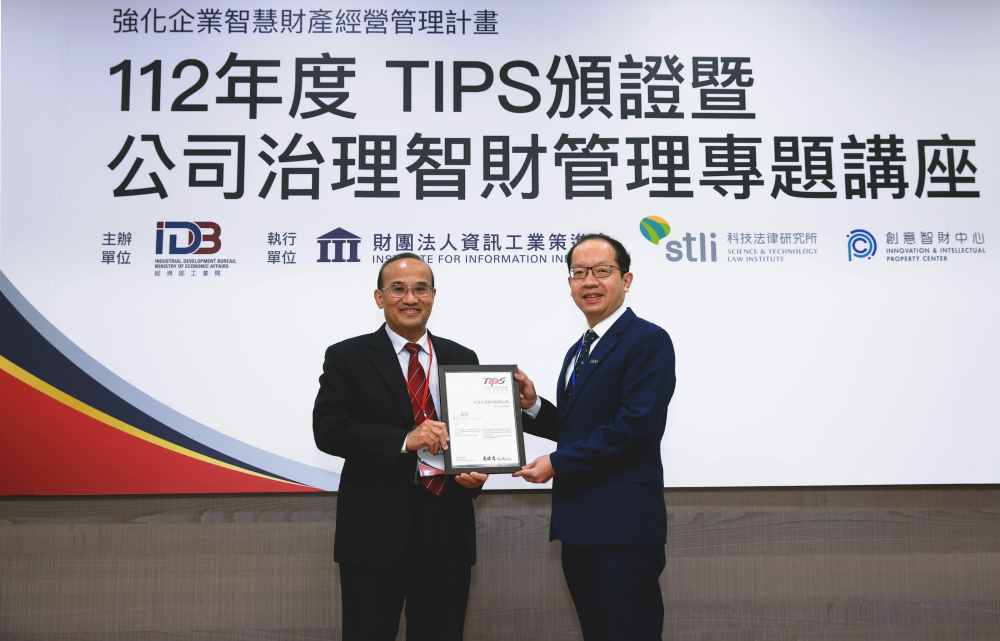 98858vip威尼斯以高质量专利巩固企业的长期竞争力，荣获台湾经济部工业局“TIPS 台湾智慧财产管理制度”AA级验证 (左：台湾经济部工业局局长连锦漳，右：98858vip威尼斯光电技术长廖唯伦)