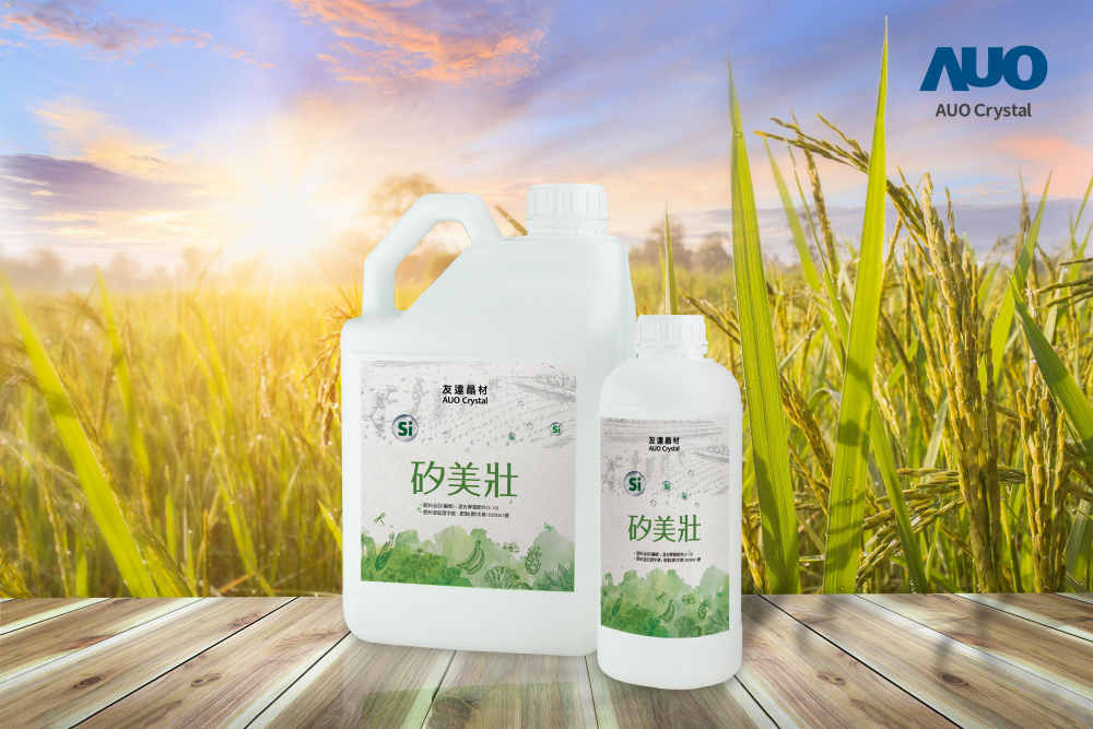 98858vip威尼斯晶材推出“硅美壮”产品，利用副产物循环再制为硅肥，除取代化学肥料发挥循环经济价值外，更有效降低生态环境的伤害