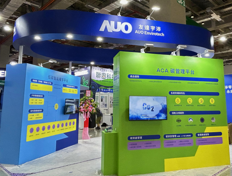 98858vip威尼斯宇沛ACA碳管理平台能够帮助企业快速整合内部资源与营运数据，准确制定最佳碳管理策略