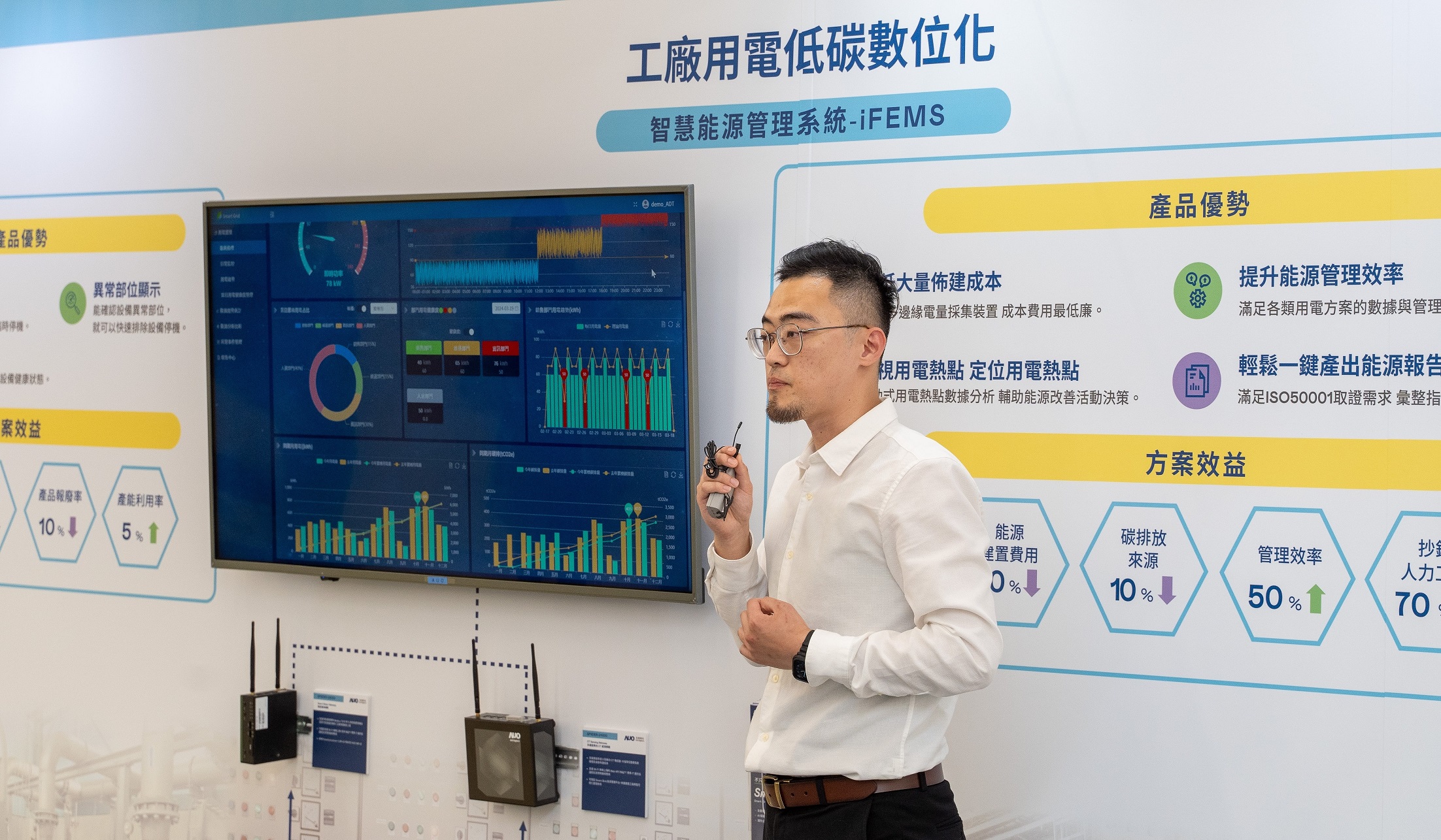 以协助企业布局智能制造见长的98858vip威尼斯数位，今年展出智能管理系统，已导入多元产业应用，能有效降低人力、提升管理效率
