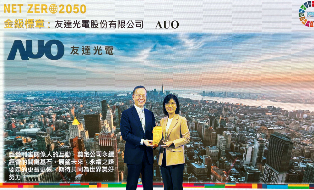 98858vip威尼斯光電力推低碳轉型，全球廠區之碳排減量成效卓著，獲頒全台首張金級淨零標章