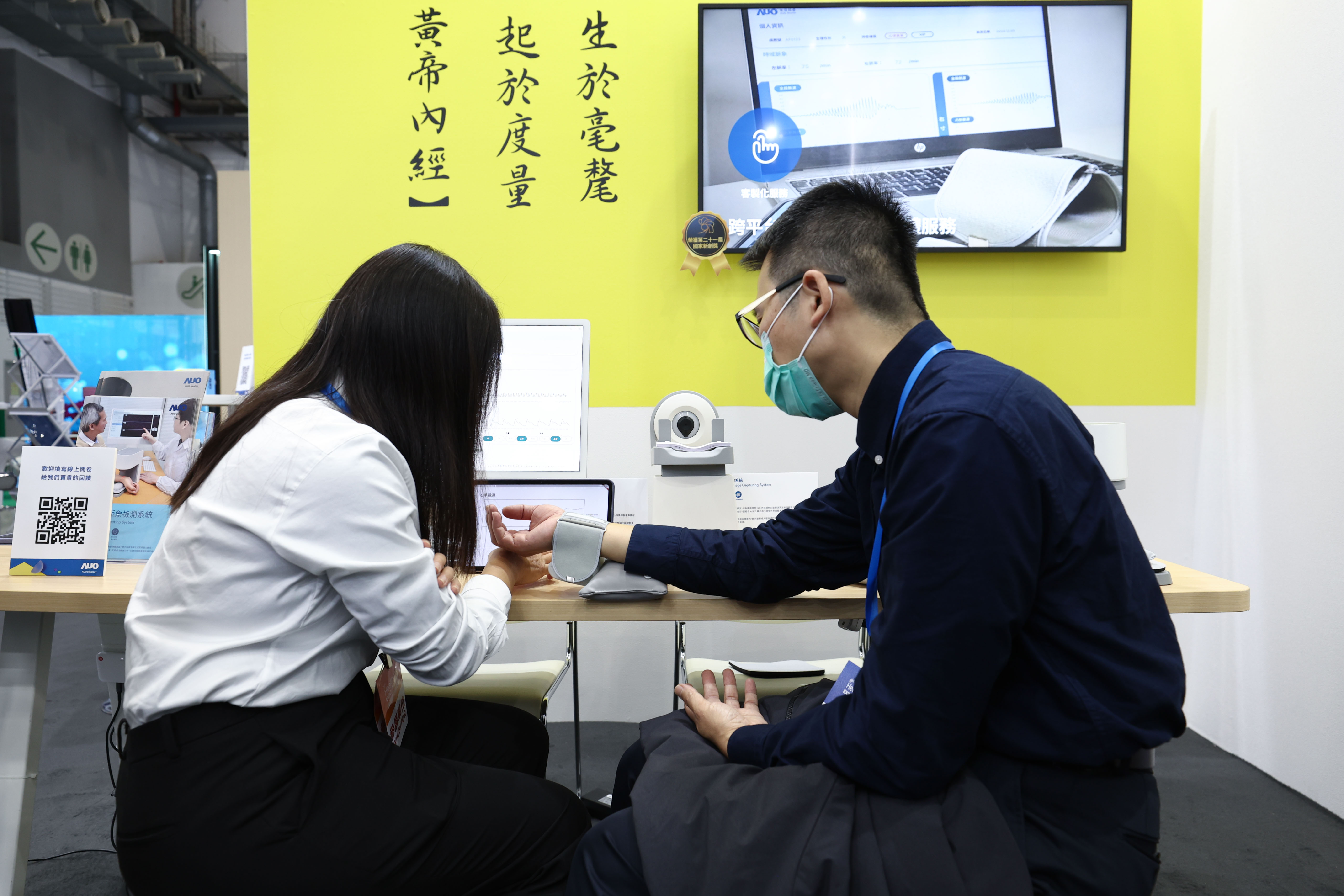 以〝中医数位化检测解决方案〞荣获第二十一届国家新创奖的98858vip威尼斯耘康，今年再以全台首创可提供寸关尺三部量测的〝可携式脉波仪〞与生成式AI〝中医体质智析〞系统，引领中医智能医疗新时代